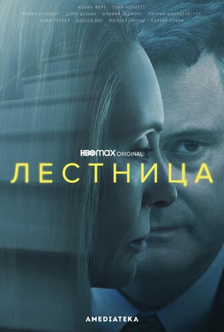 Постер сериала